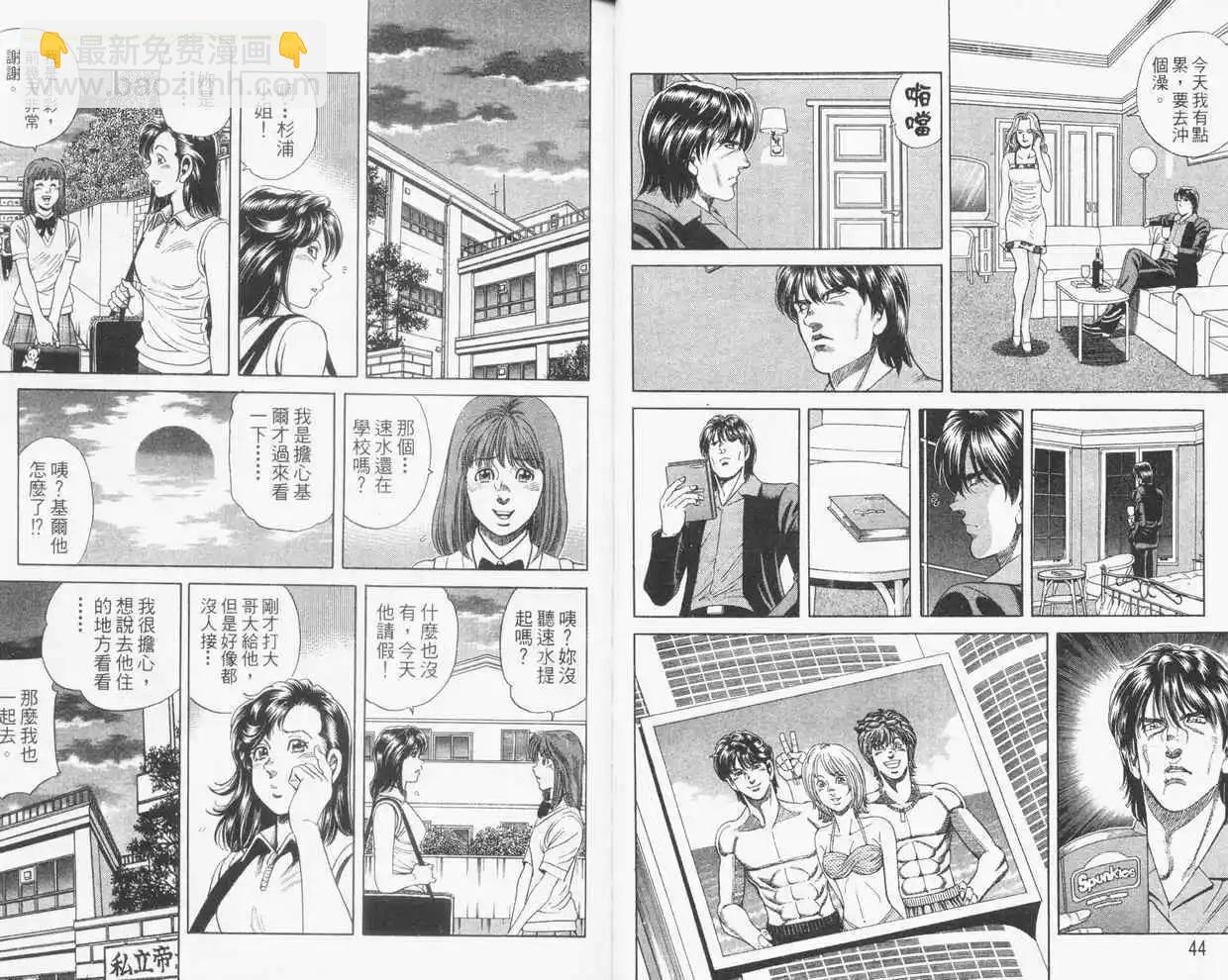 霹靂雙星 - 第25卷(1/2) - 6