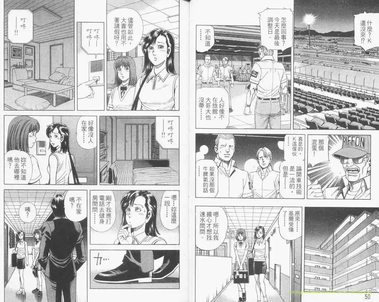 霹靂雙星 - 第25卷(1/2) - 1