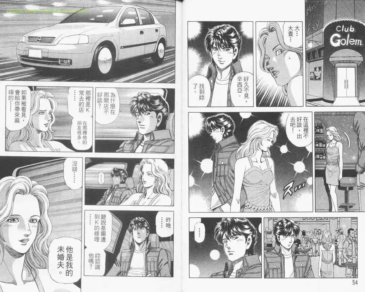 霹靂雙星 - 第25卷(1/2) - 3
