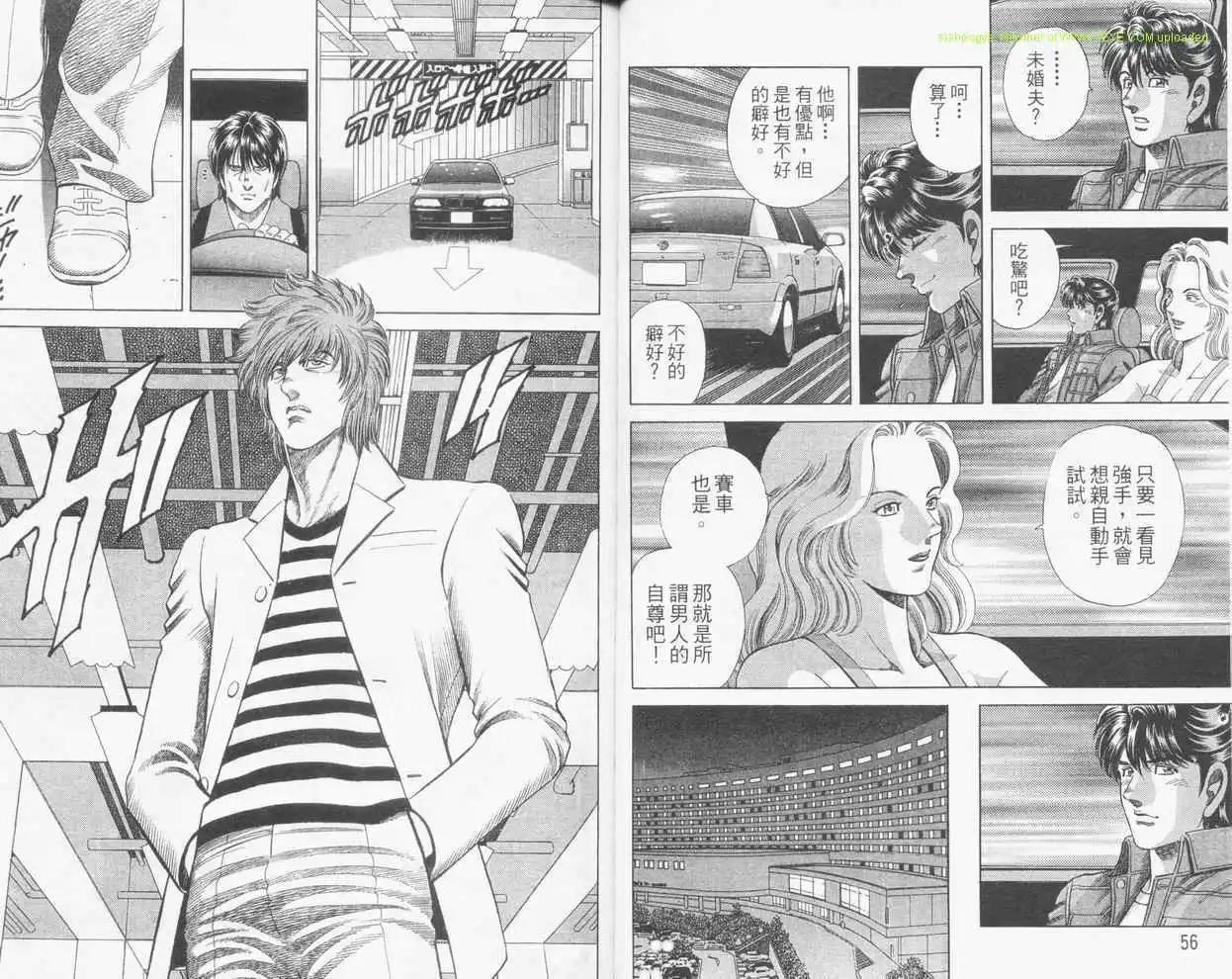 霹靂雙星 - 第25卷(1/2) - 4