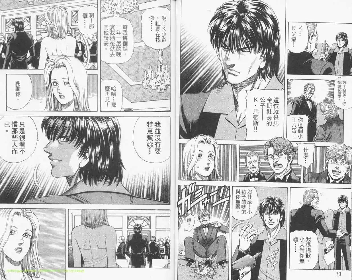 霹靂雙星 - 第25卷(1/2) - 3