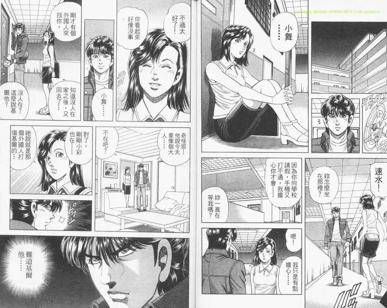 霹靂雙星 - 第25卷(1/2) - 5