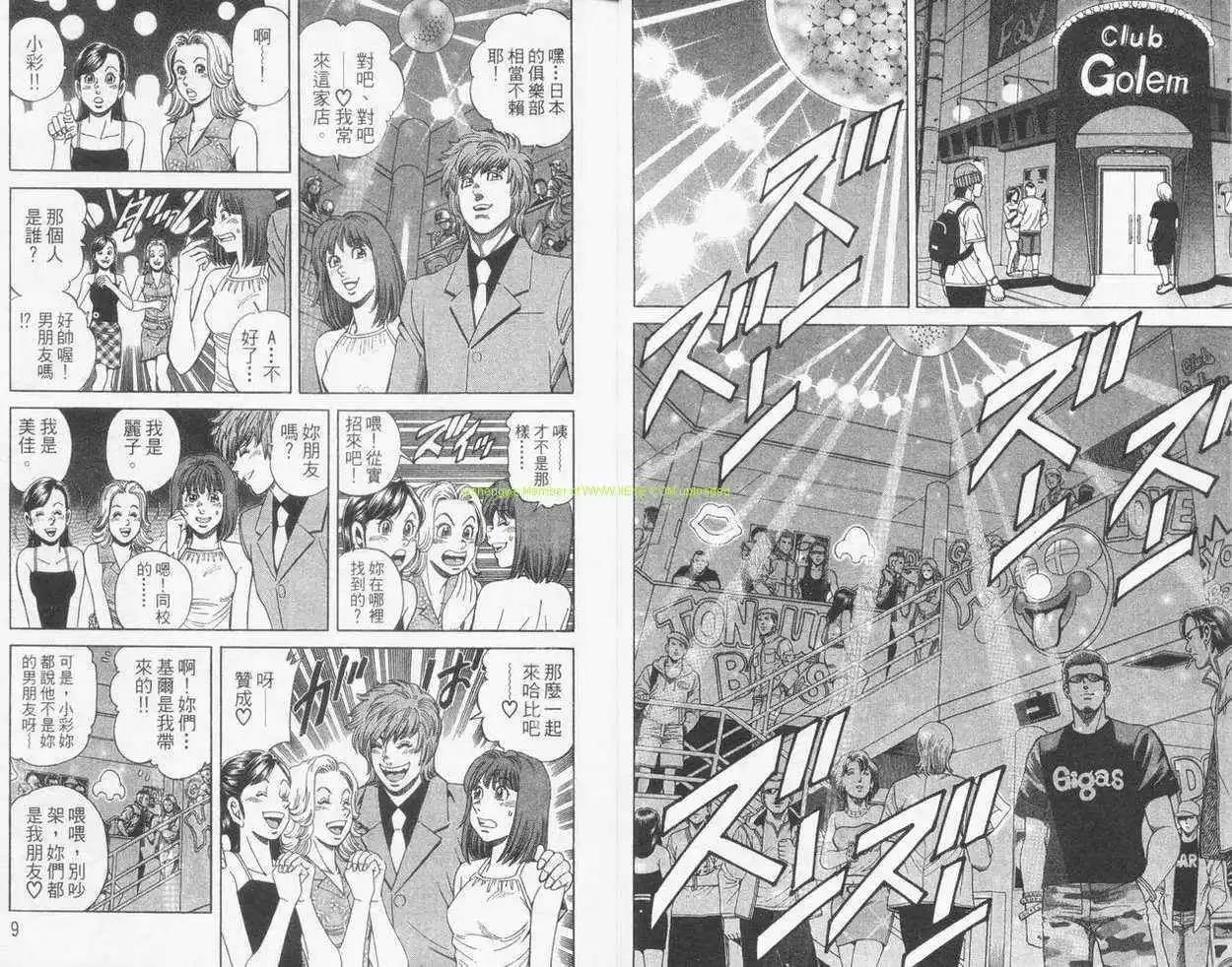 霹靂雙星 - 第25卷(1/2) - 4