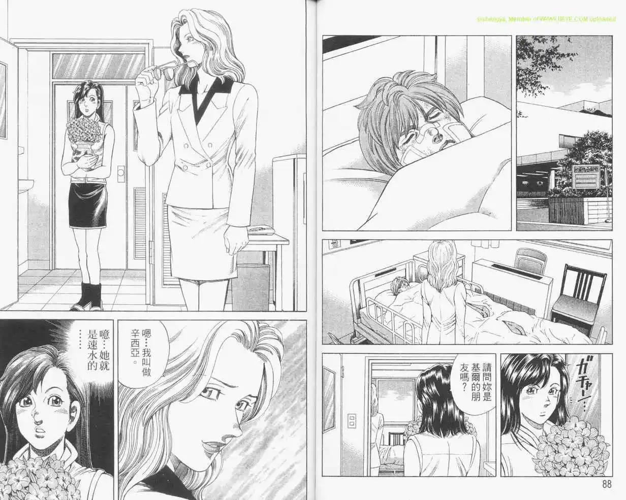 霹靂雙星 - 第25卷(1/2) - 4