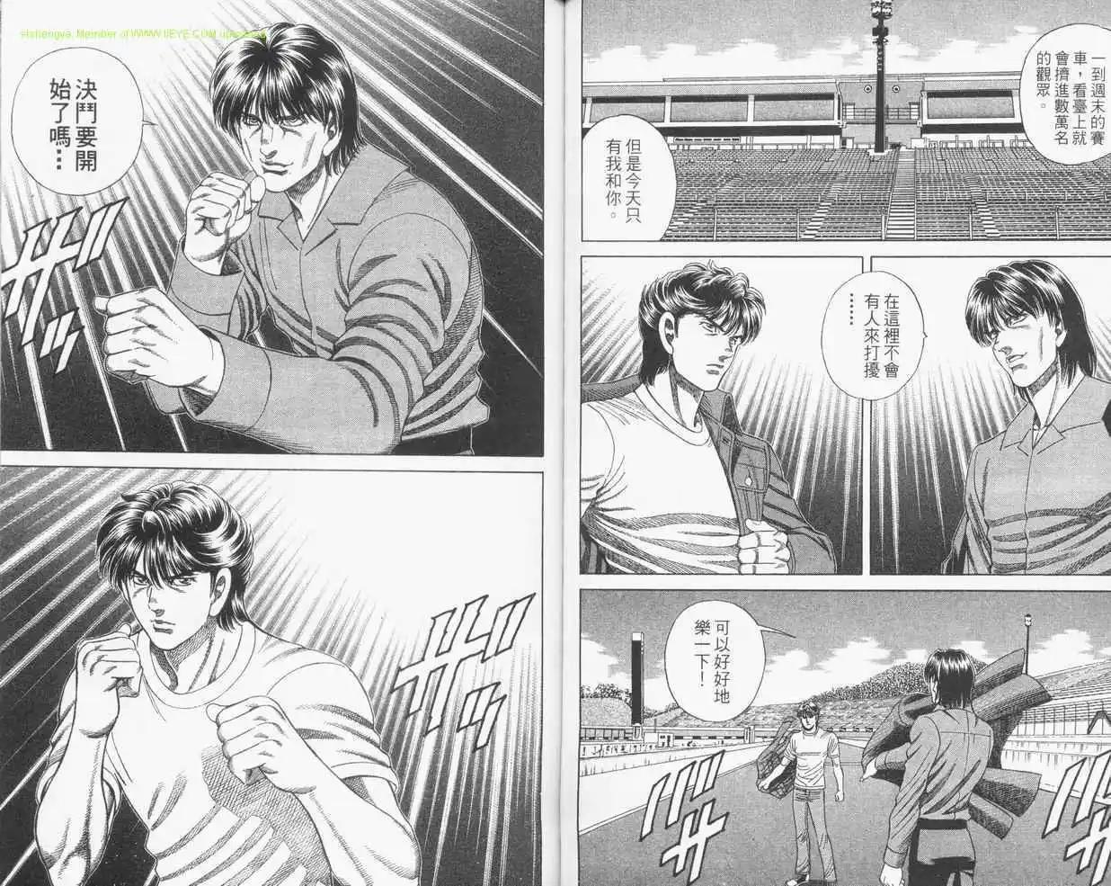 霹靂雙星 - 第25卷(1/2) - 7