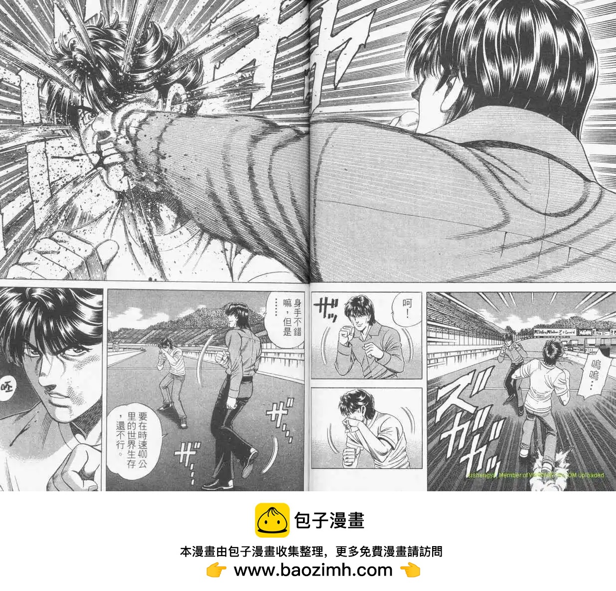 霹靂雙星 - 第25卷(1/2) - 2