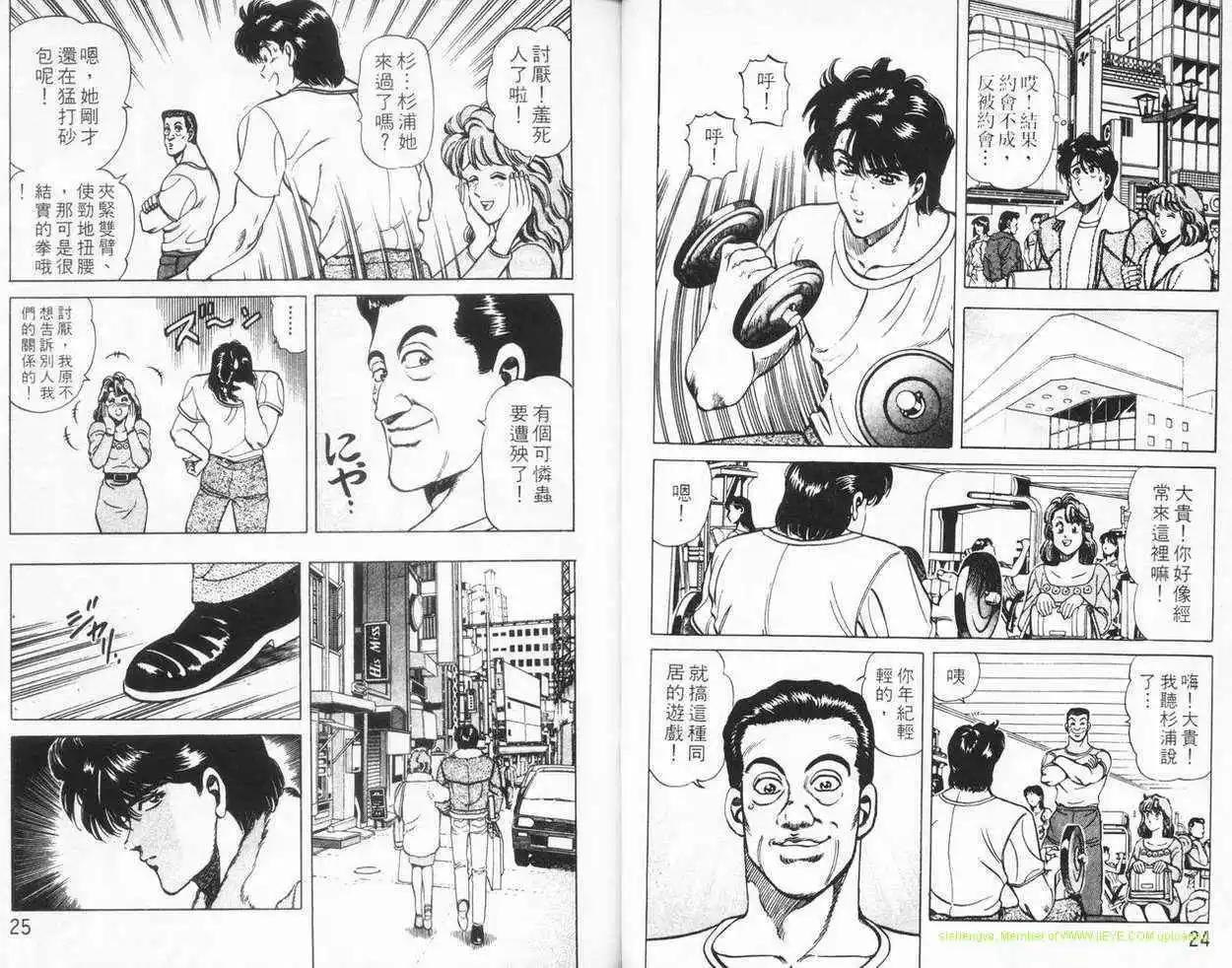 霹靂雙星 - 第03卷(1/3) - 3