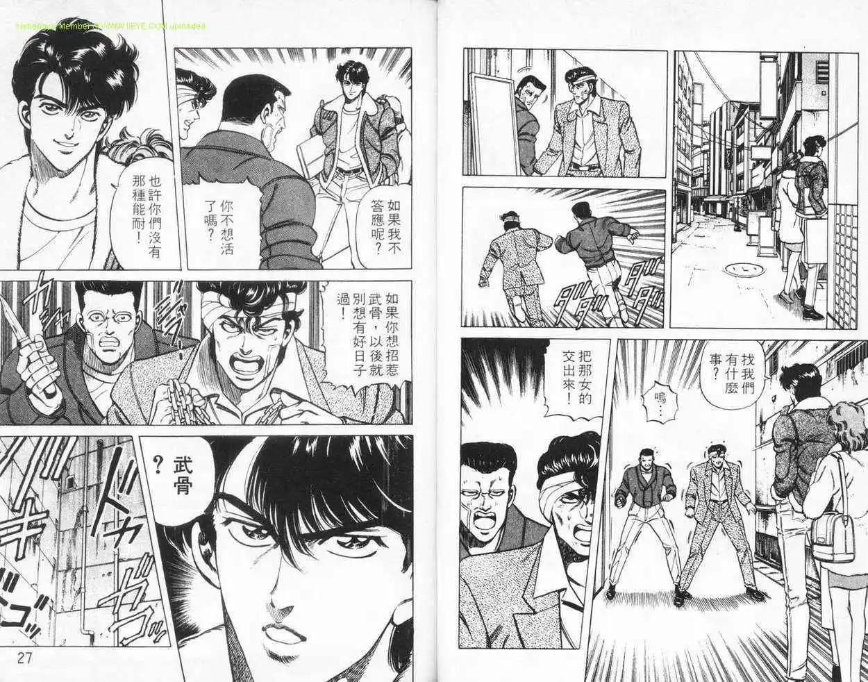 霹靂雙星 - 第03卷(1/3) - 4