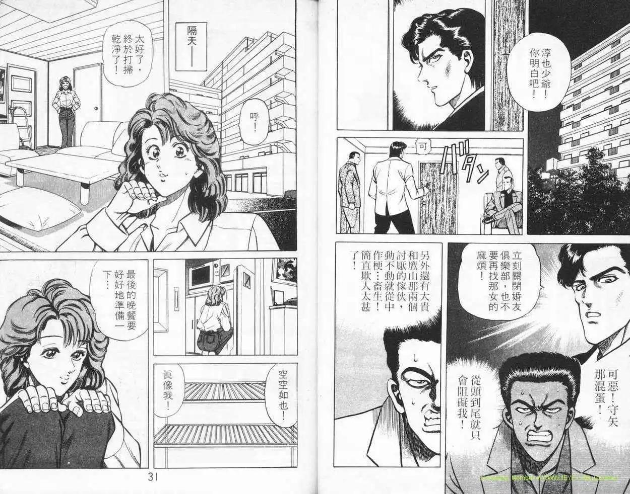 霹靂雙星 - 第03卷(1/3) - 6