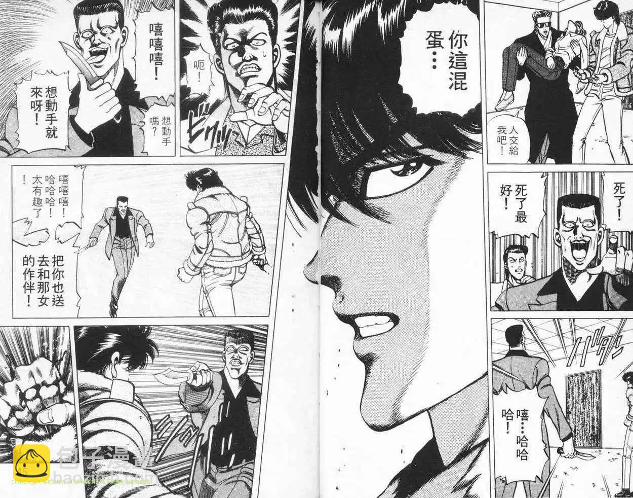 霹靂雙星 - 第03卷(1/3) - 5