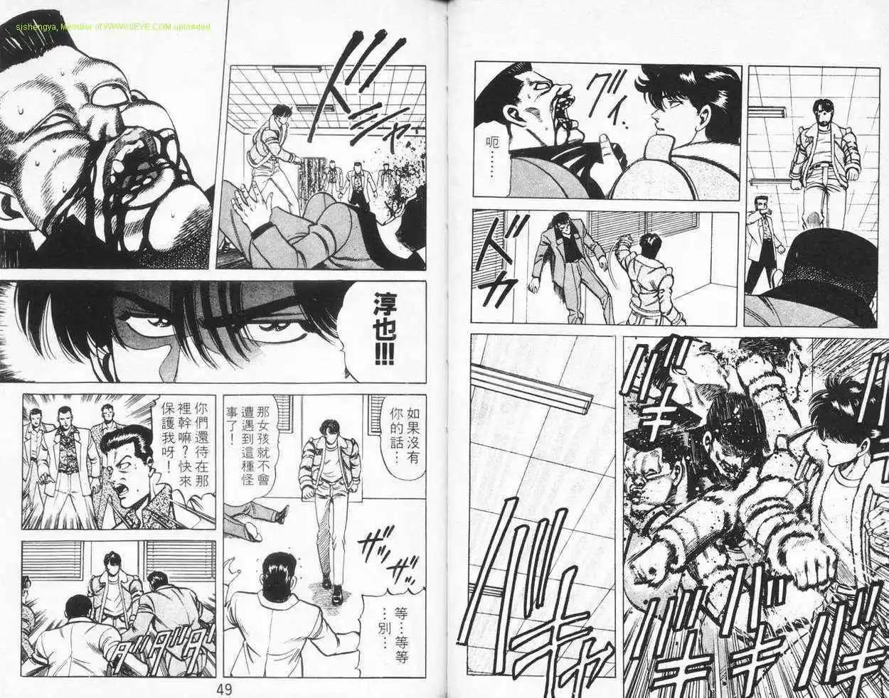 霹靂雙星 - 第03卷(1/3) - 7