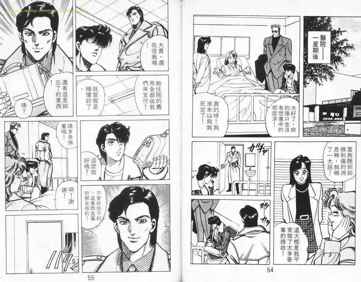 霹靂雙星 - 第03卷(1/3) - 2