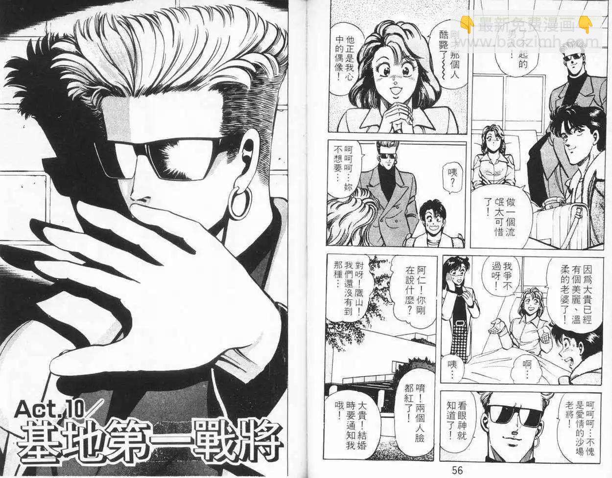 霹靂雙星 - 第03卷(1/3) - 3
