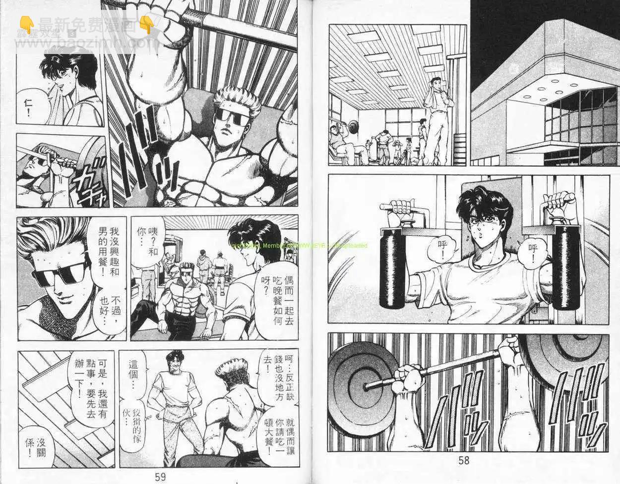 霹靂雙星 - 第03卷(1/3) - 4
