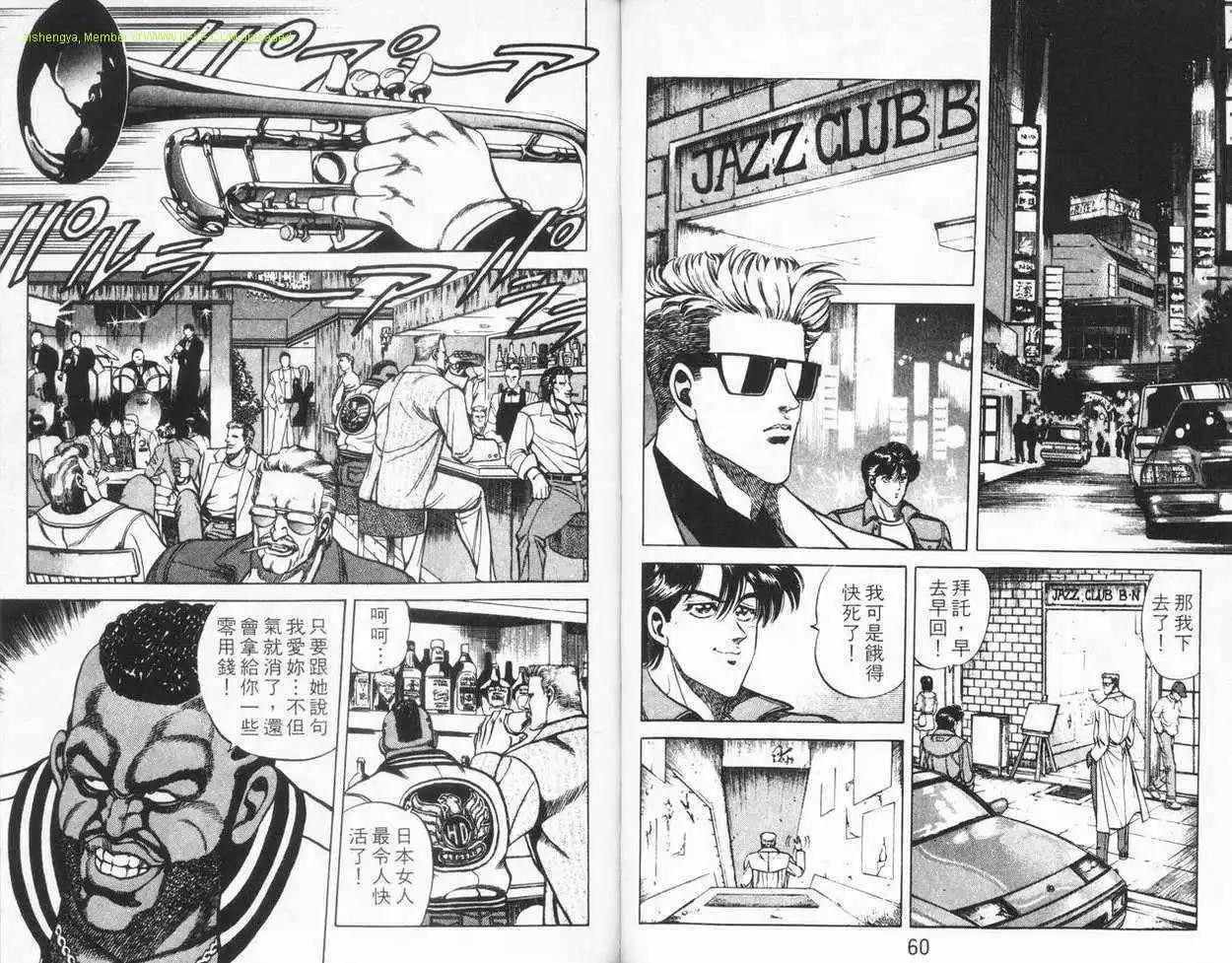 霹靂雙星 - 第03卷(1/3) - 5