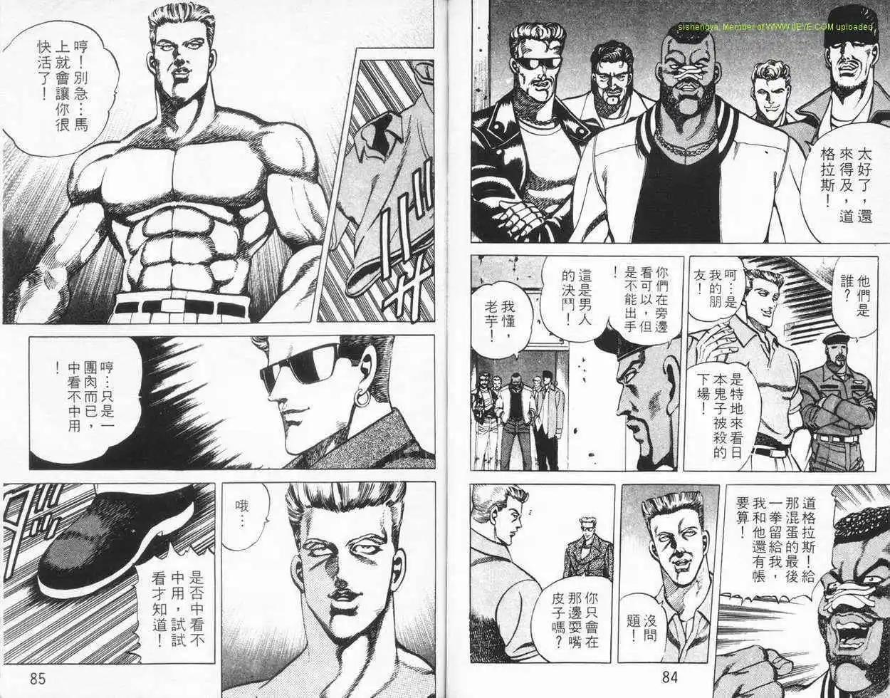 霹靂雙星 - 第03卷(1/3) - 1