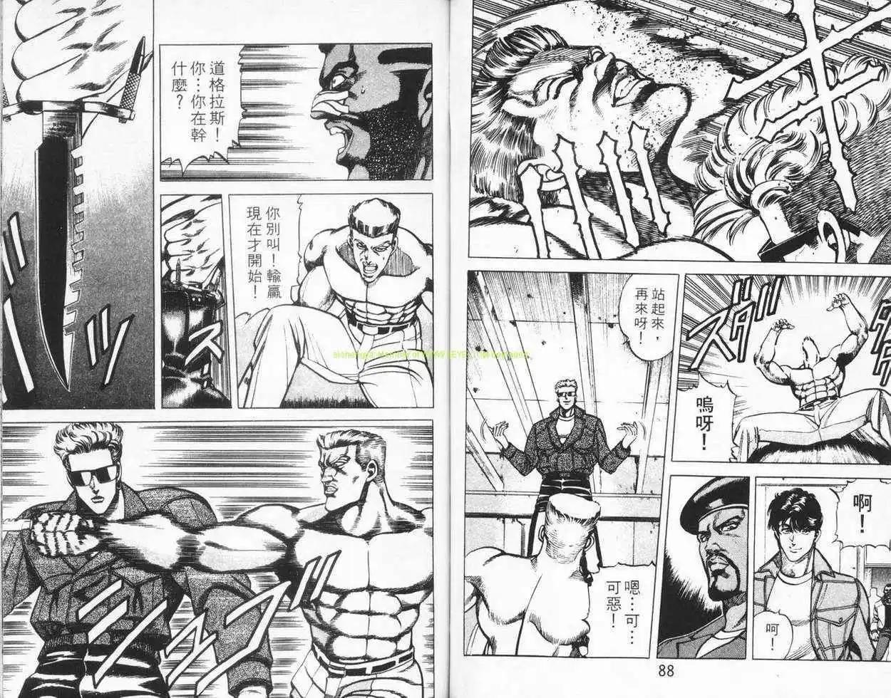 霹靂雙星 - 第03卷(1/3) - 3