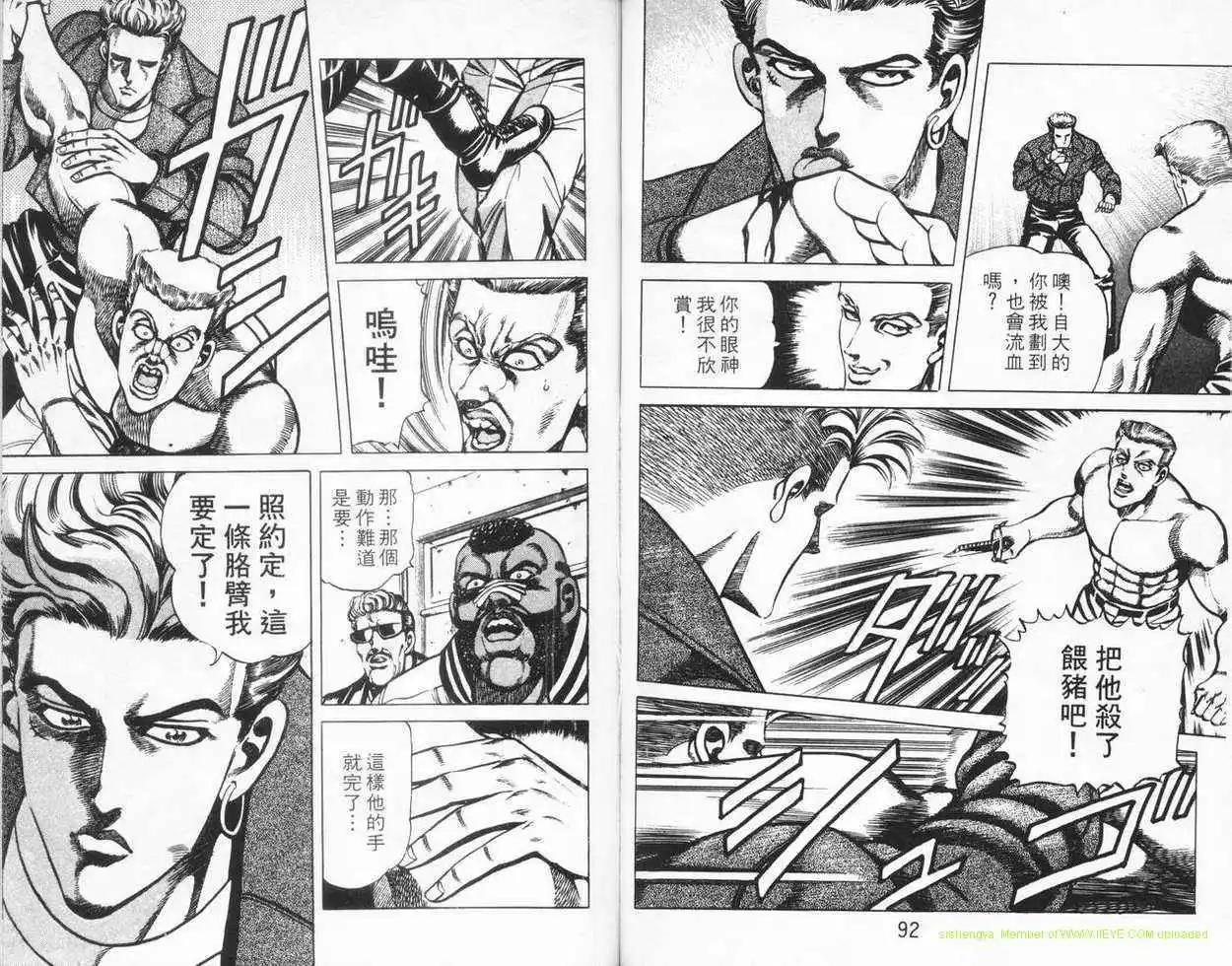 霹靂雙星 - 第03卷(1/3) - 5
