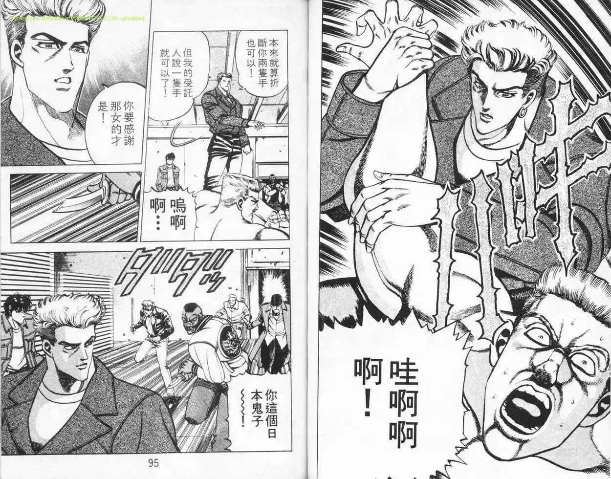 霹靂雙星 - 第03卷(1/3) - 6