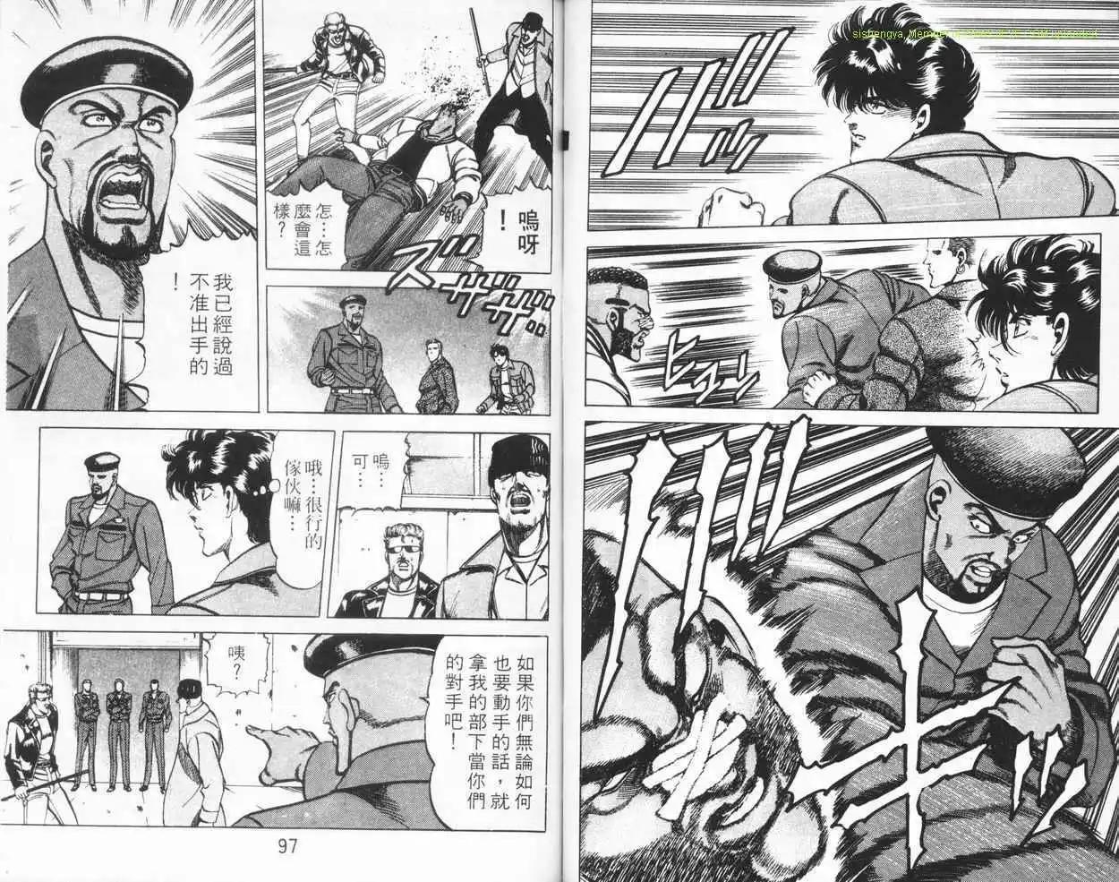 霹靂雙星 - 第03卷(1/3) - 7