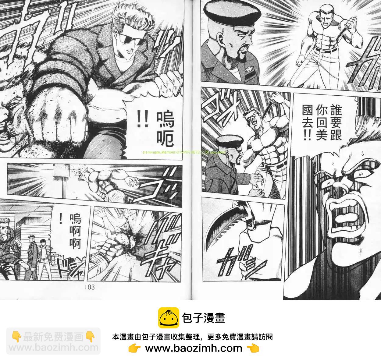 霹靂雙星 - 第03卷(1/3) - 2