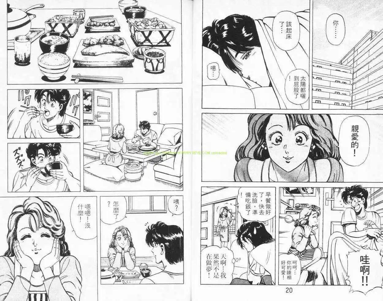 霹靂雙星 - 第03卷(1/3) - 1