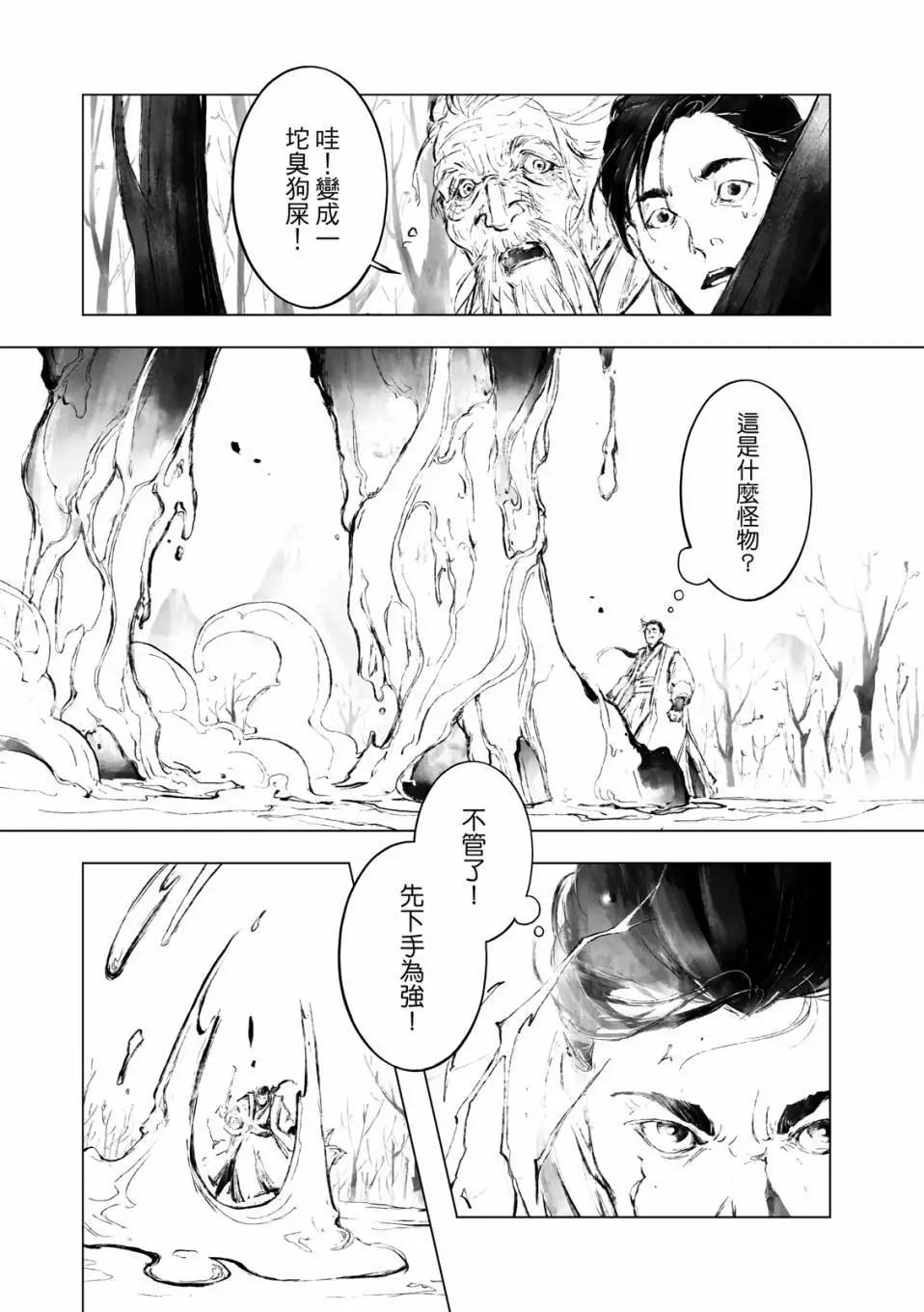 霹靂英雄戰紀之羅網乾坤 - 第03話 - 5