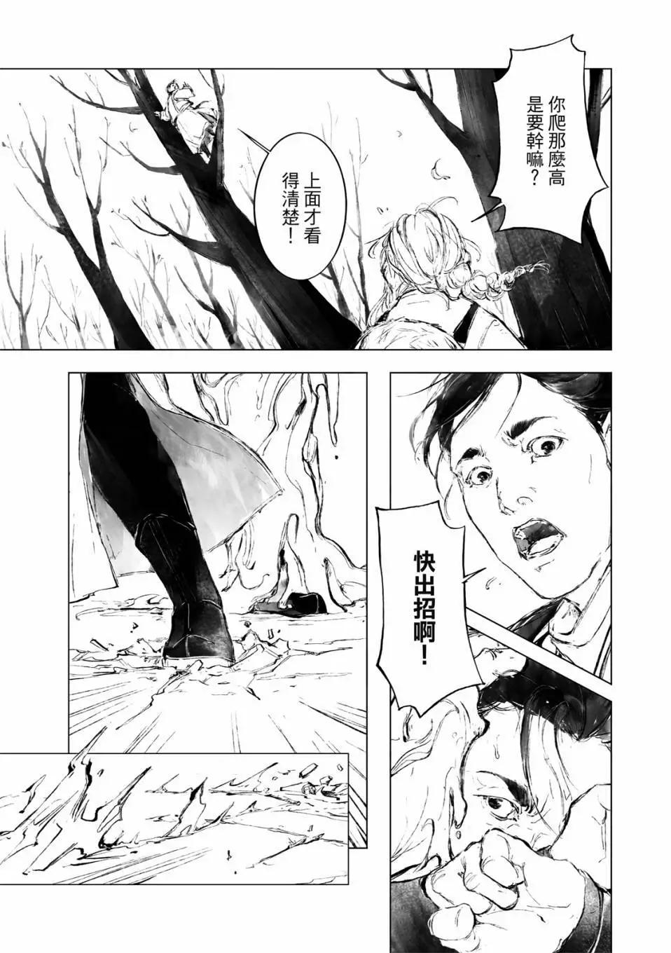霹靂英雄戰紀之羅網乾坤 - 第03話 - 5