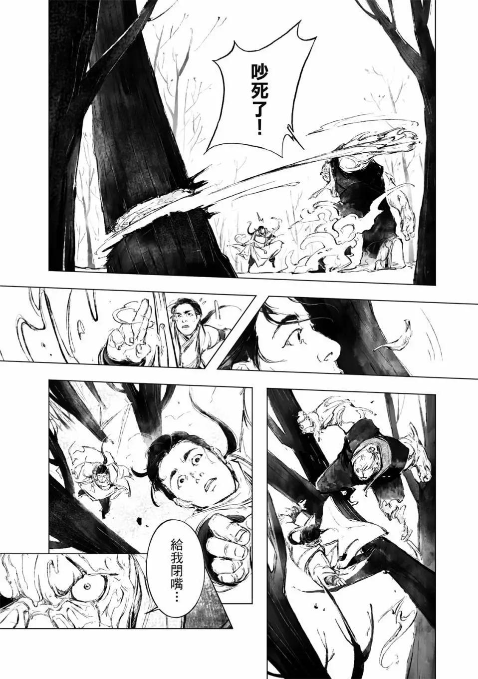霹靂英雄戰紀之羅網乾坤 - 第03話 - 2