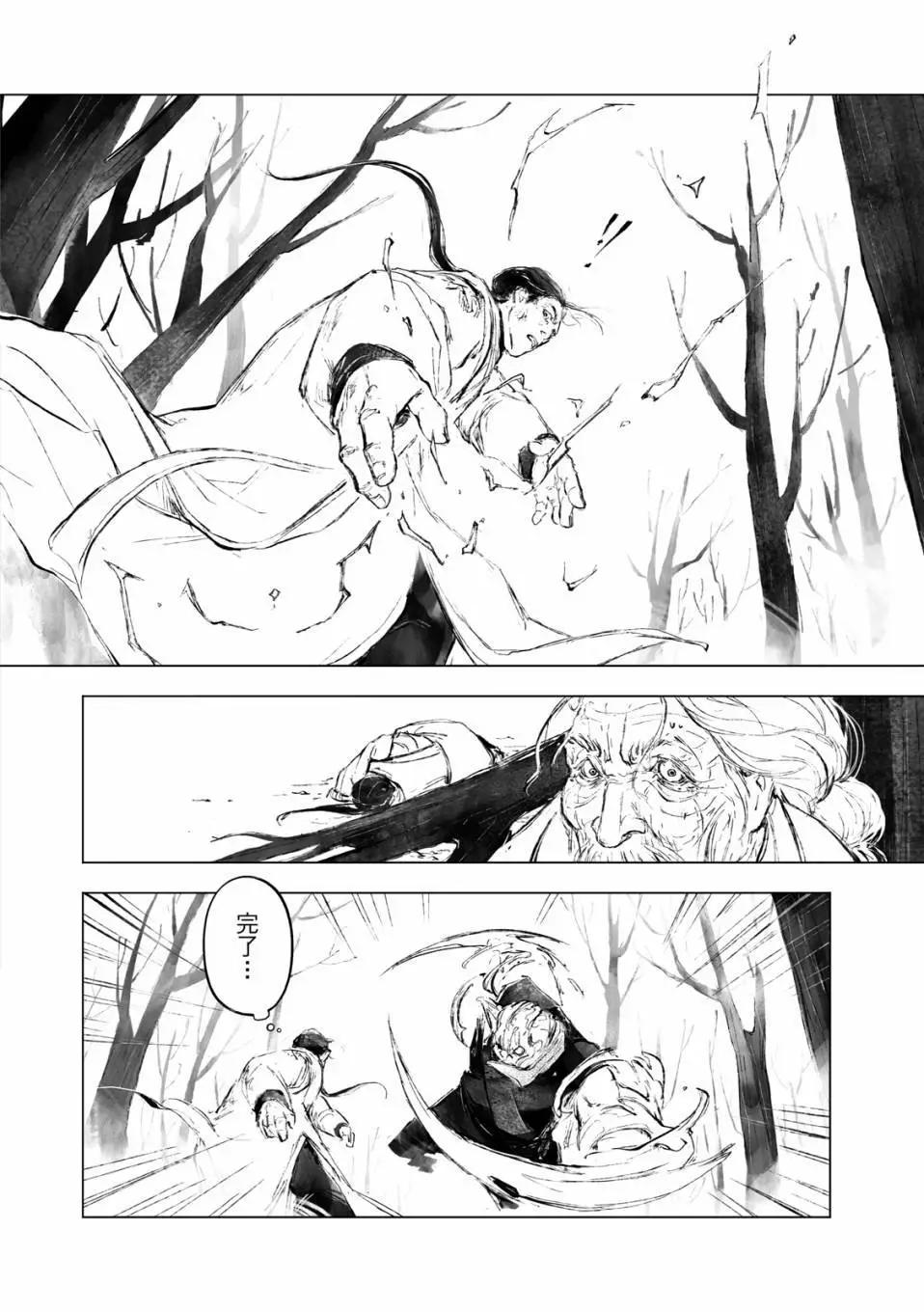 霹靂英雄戰紀之羅網乾坤 - 第03話 - 2