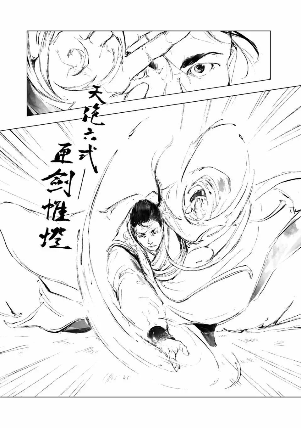 霹靂英雄戰紀之羅網乾坤 - 第03話 - 4