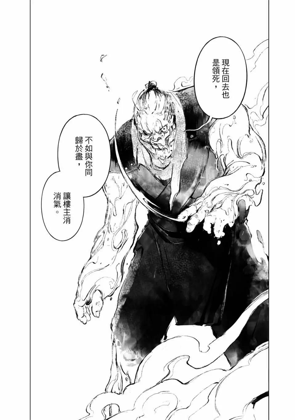 霹靂英雄戰紀之羅網乾坤 - 第03話 - 4