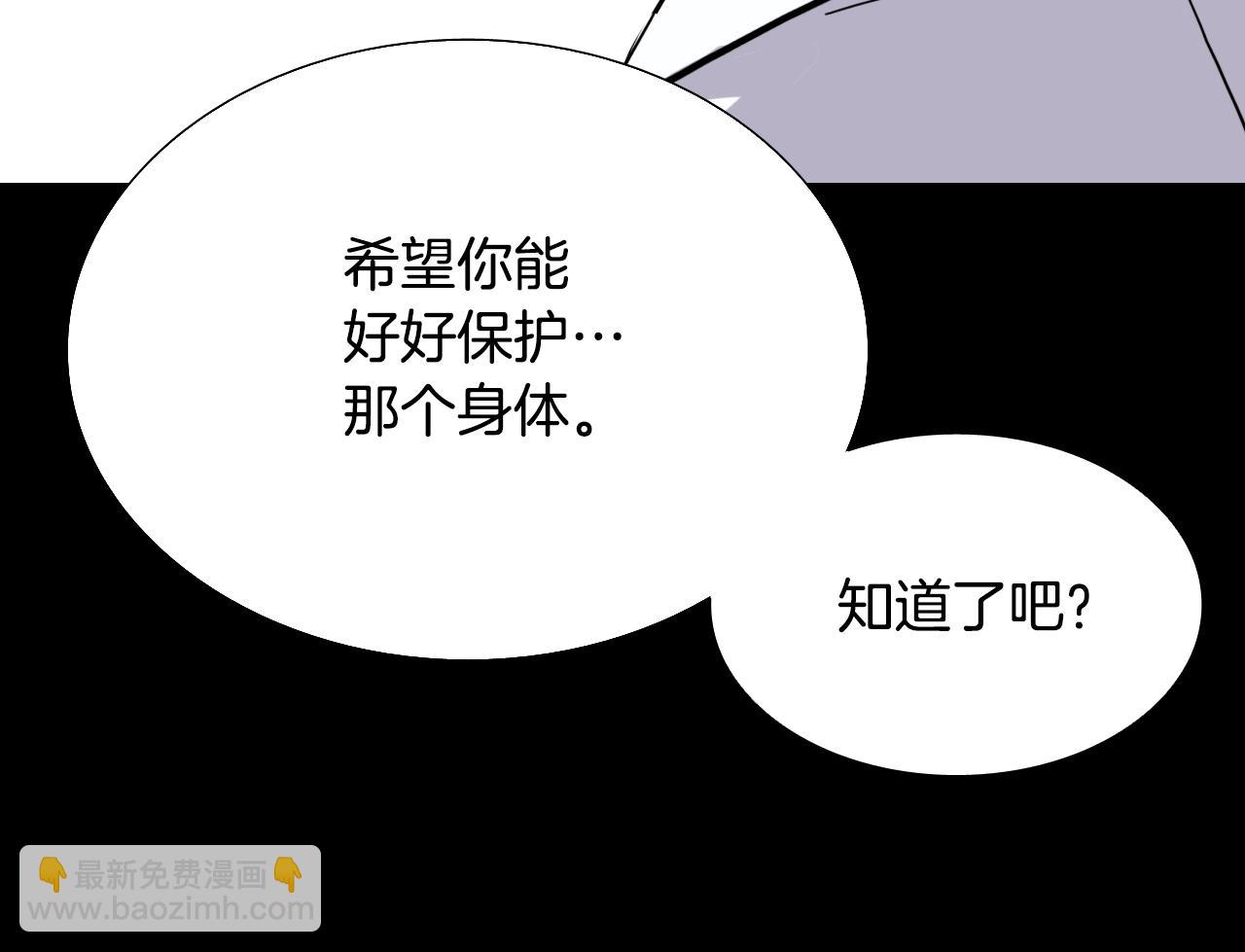 皮囊 - 完结篇 恢复平静(3/4) - 5