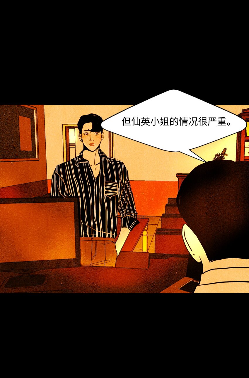 皮囊（謊顏） - 11 道河的記憶（中）(1/2) - 6