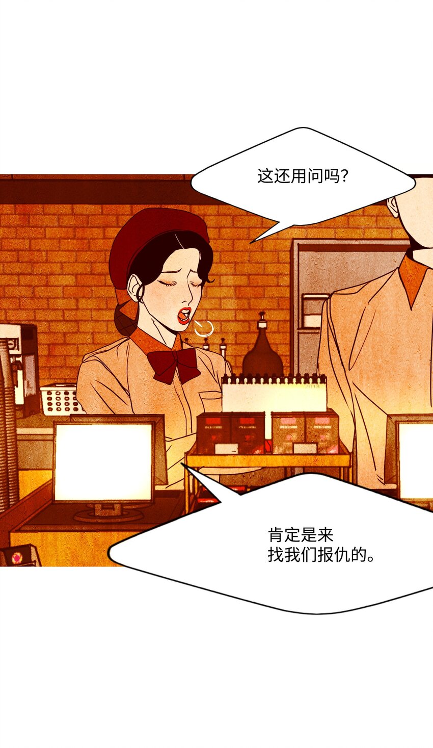 皮囊（謊顏） - 13 殘酷的報復(1/2) - 2