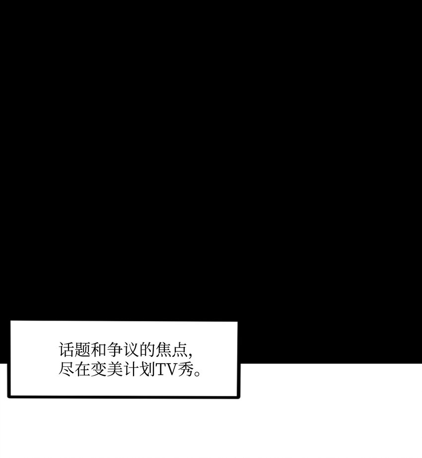 皮囊（謊顏） - 09 結果和成因(1/2) - 6