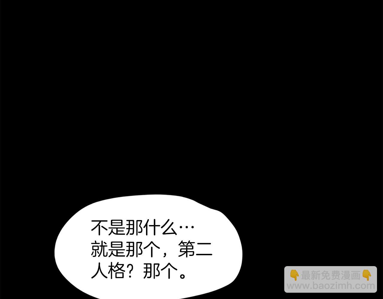 壞男人也有春天 - 第43話 春光乍現(2/4) - 2