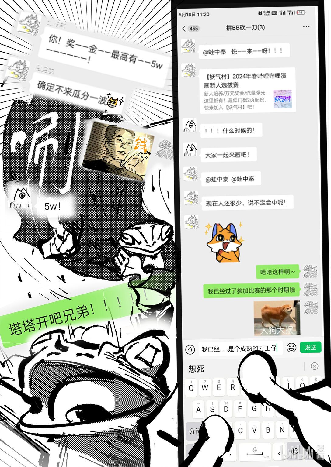 拼BB砍一刀 - 1 1 - 1