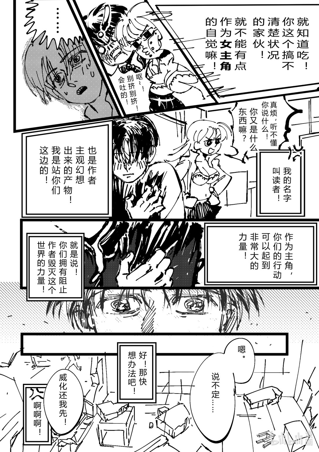 拼BB砍一刀 - 1 1 - 5