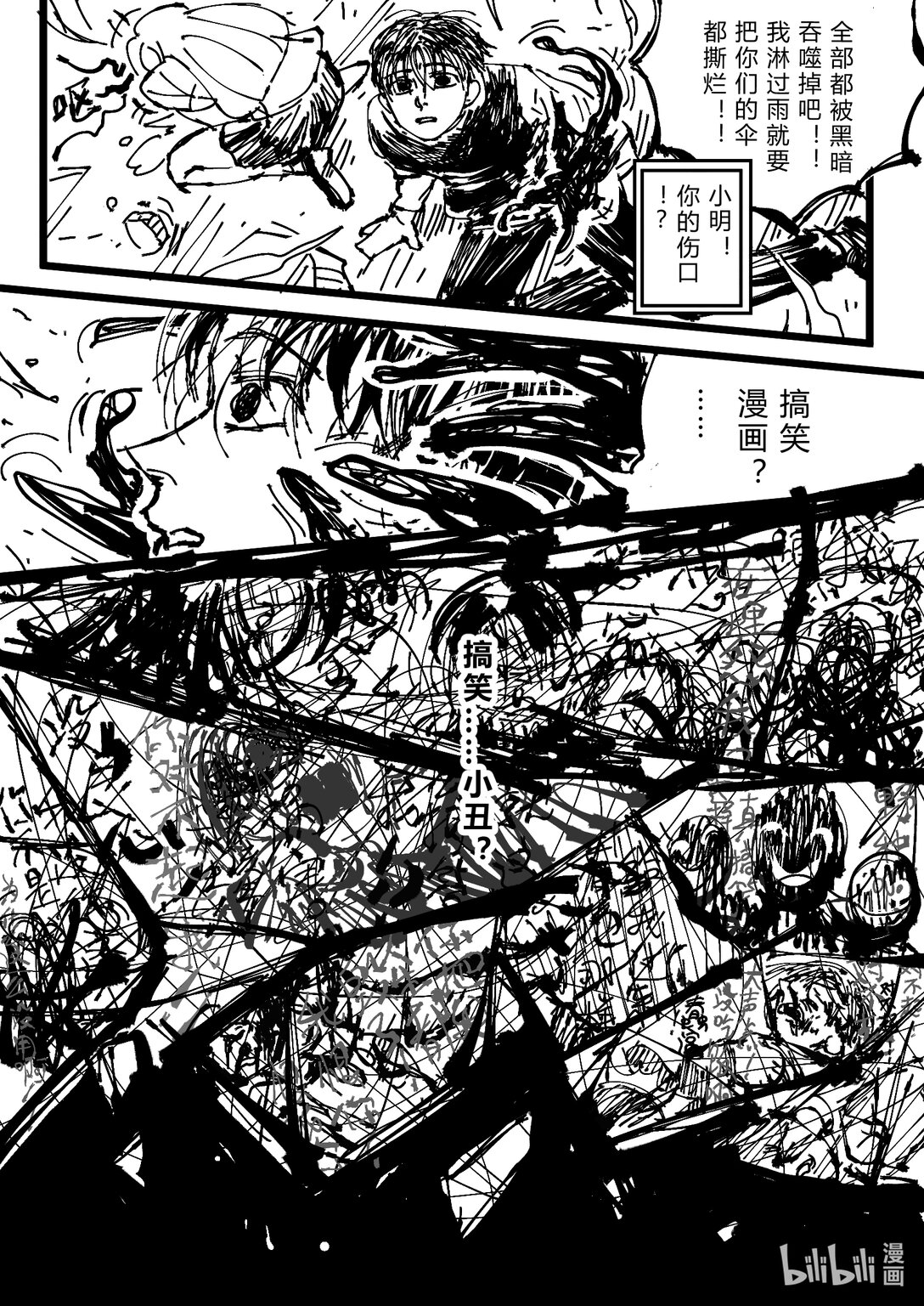 拼BB砍一刀 - 1 1 - 5