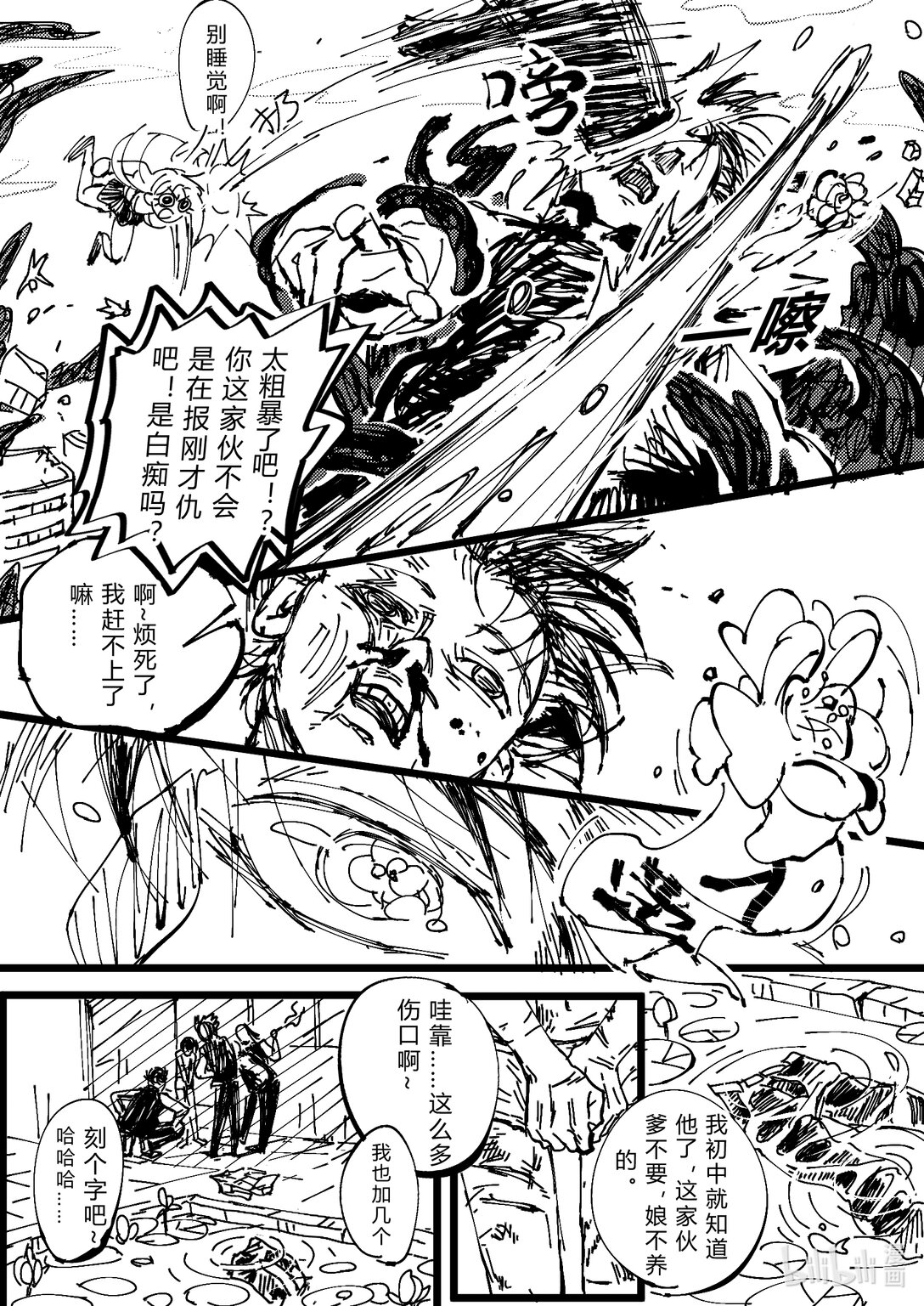 拼BB砍一刀 - 1 1 - 3