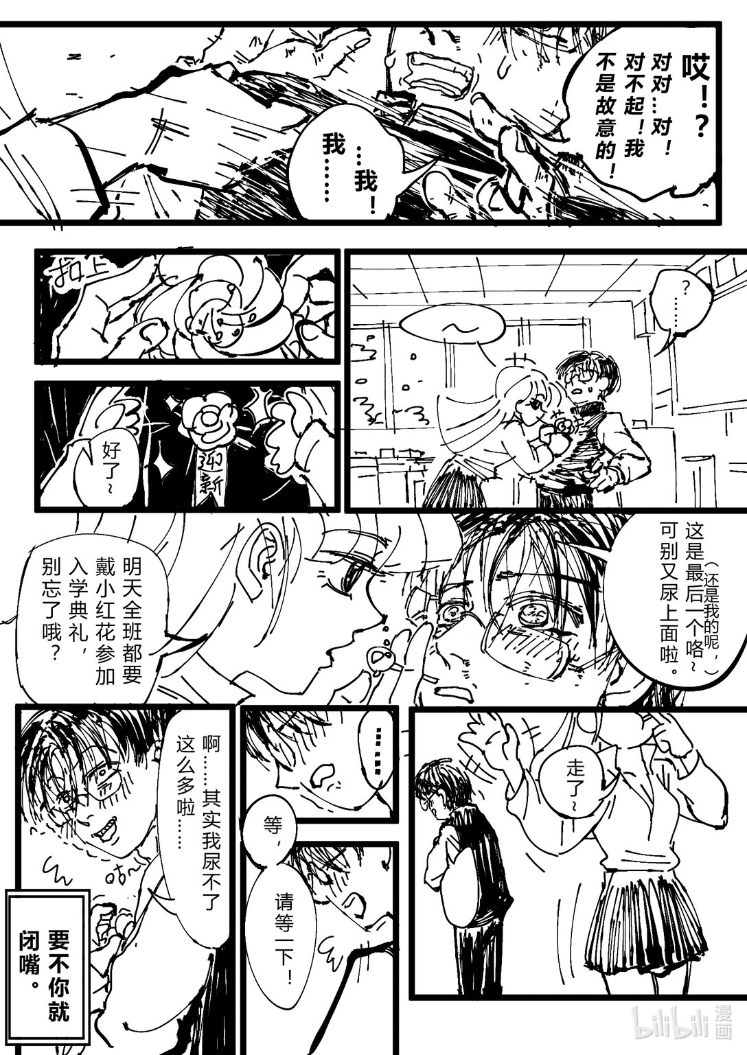 拼BB砍一刀 - 1 1 - 4