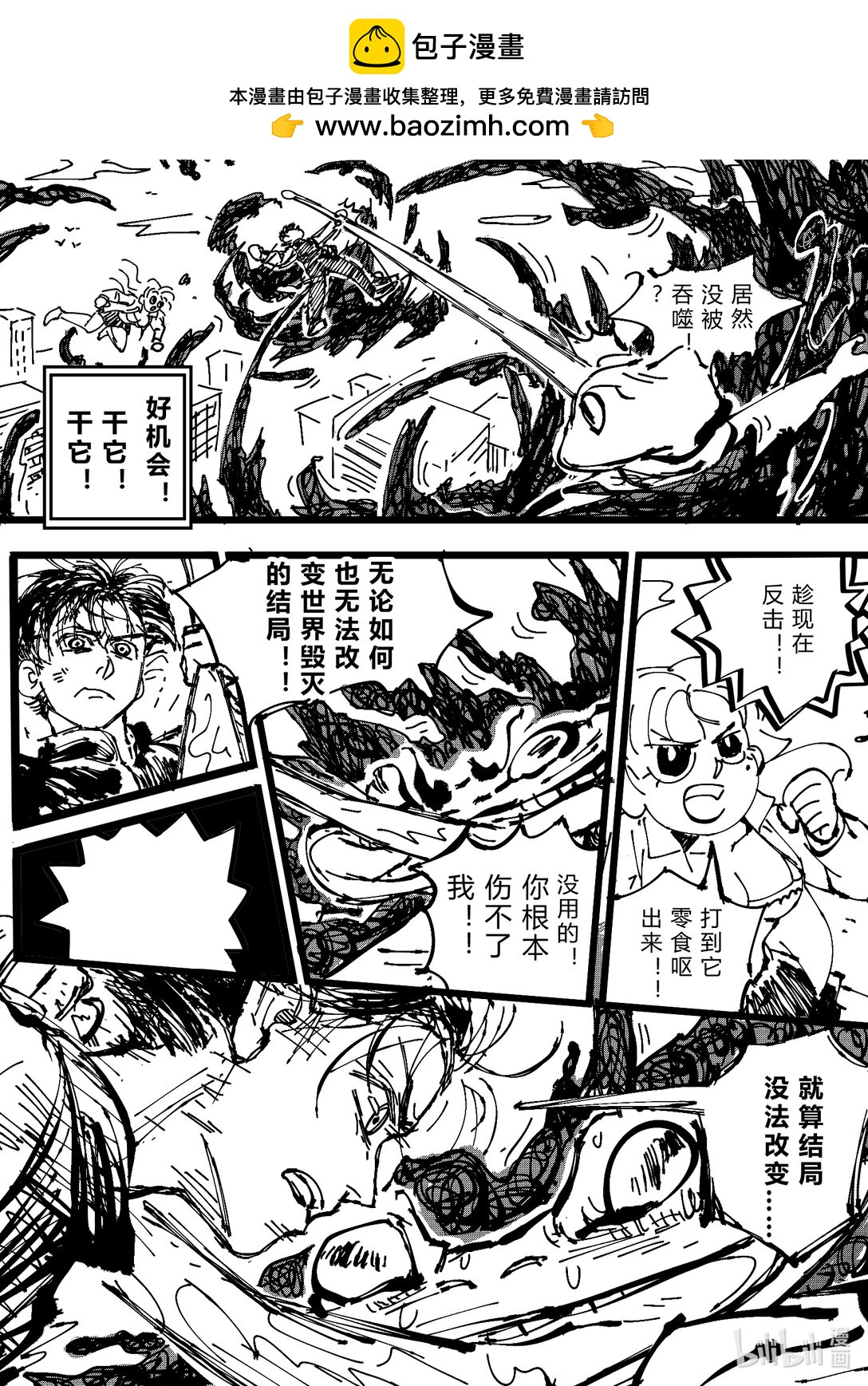 拼BB砍一刀 - 1 1 - 5