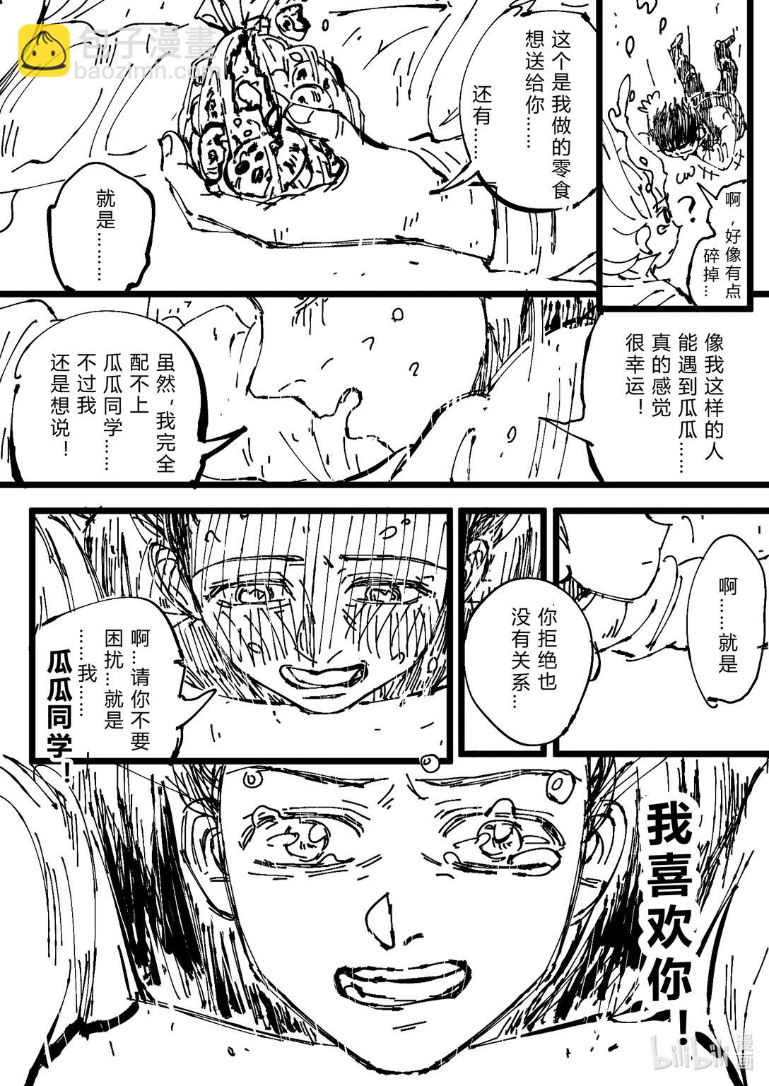 拼BB砍一刀 - 1 1 - 3
