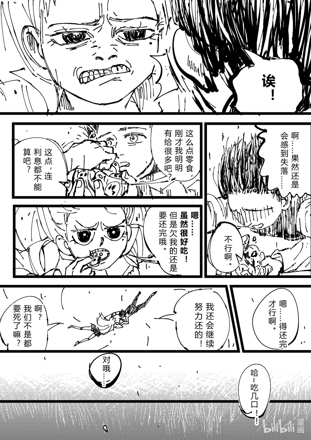 拼BB砍一刀 - 1 1 - 4