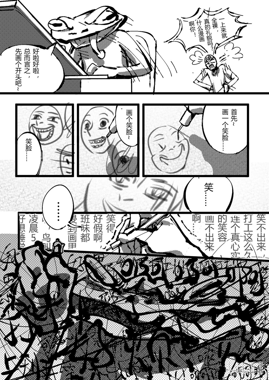 拼BB砍一刀 - 1 1 - 3
