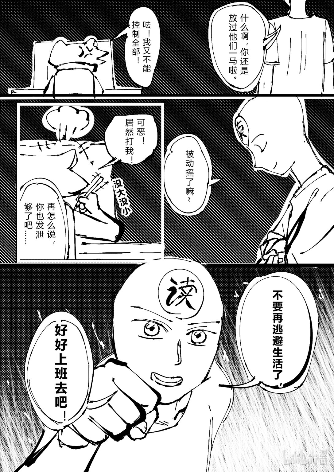 拼BB砍一刀 - 1 1 - 6