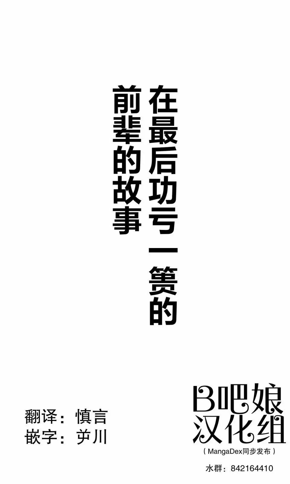 品川老師的僞娘短篇 - 第18話 - 1