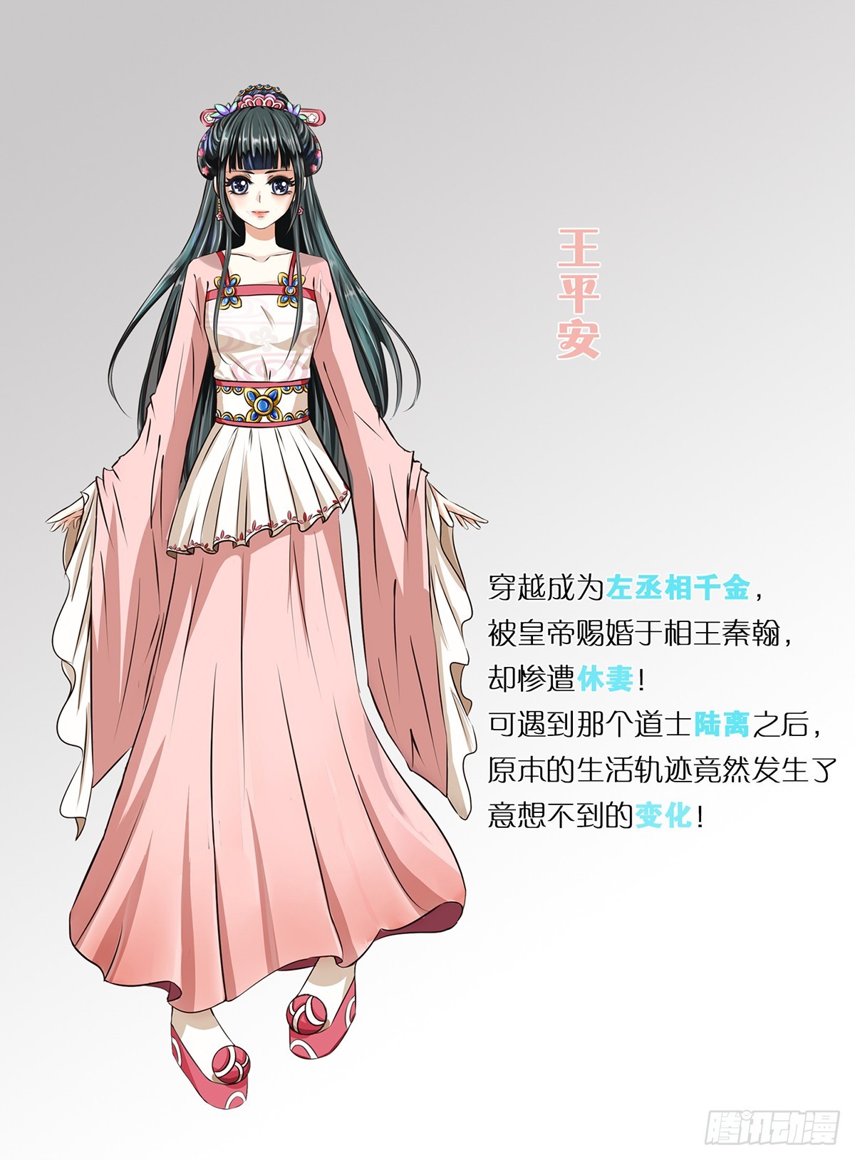 第一话 穿越啦？-第1话