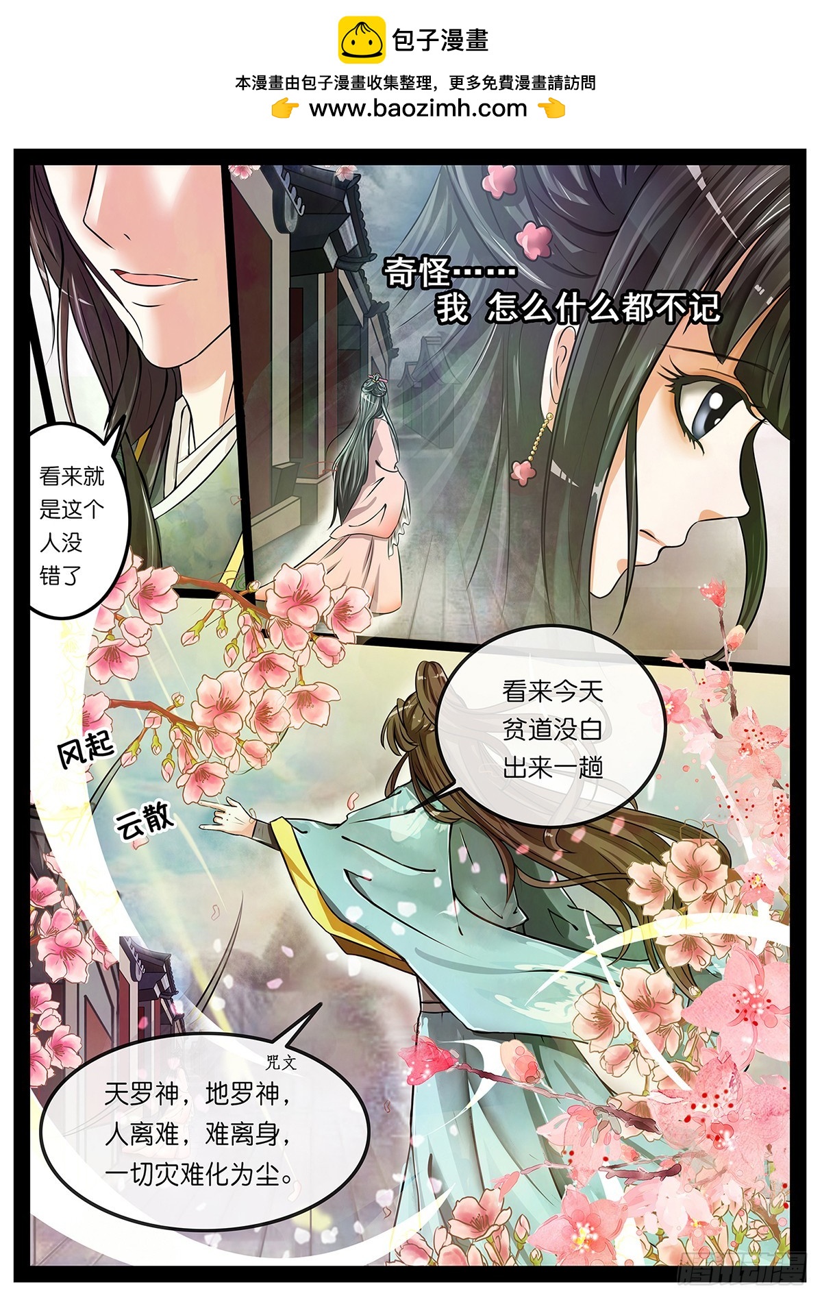 第一话 穿越啦？-第1话